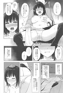 Page 9: 008.jpg | 天狗装束は媚酒に濡れ | View Page!