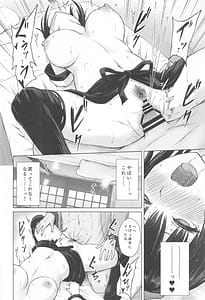 Page 15: 014.jpg | 天狗装束は媚酒に濡れ | View Page!