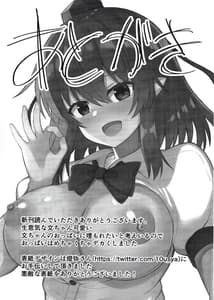Page 16: 015.jpg | 天狗が家に居座ってる件 | View Page!