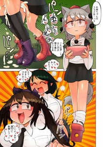 Page 4: 003.jpg | てんぐの花園～三天狗乱交編～ | View Page!
