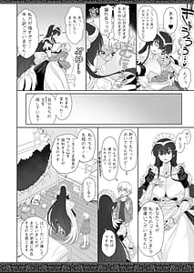 Page 6: 005.jpg | 天上世界のメイドたち | View Page!