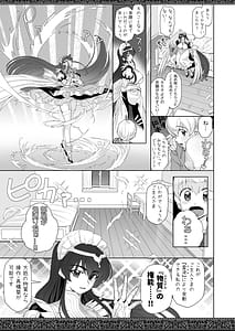 Page 11: 010.jpg | 天上世界のメイドたち | View Page!