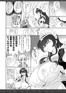 Page 12: 011.jpg | 天上世界のメイドたち | View Page!
