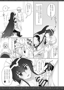 Page 9: 008.jpg | 天上世界のメイドたち2 | View Page!