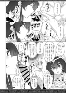 Page 10: 009.jpg | 天上世界のメイドたち2 | View Page!