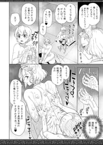 Page 14: 013.jpg | 天上世界のメイドたち2 | View Page!