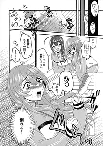 Page 5: 004.jpg | 甜花と千雪のひみつレッスン | View Page!