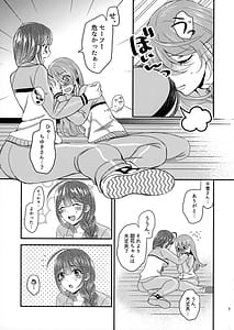 Page 6: 005.jpg | 甜花と千雪のひみつレッスン | View Page!