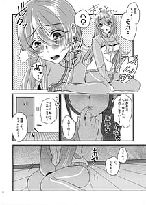 Page 7: 006.jpg | 甜花と千雪のひみつレッスン | View Page!