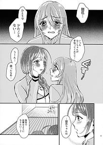 Page 8: 007.jpg | 甜花と千雪のひみつレッスン | View Page!