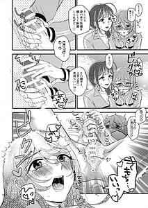 Page 11: 010.jpg | 甜花と千雪のひみつレッスン | View Page!