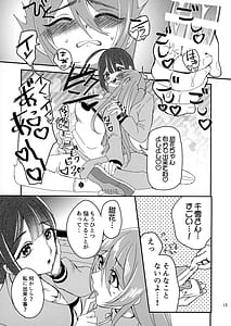 Page 12: 011.jpg | 甜花と千雪のひみつレッスン | View Page!