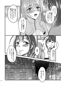 Page 13: 012.jpg | 甜花と千雪のひみつレッスン | View Page!