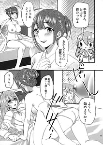 Page 14: 013.jpg | 甜花と千雪のひみつレッスン | View Page!