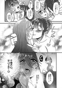 Page 15: 014.jpg | 甜花と千雪のひみつレッスン | View Page!