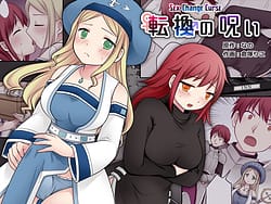 Page 1: 000.jpg | 転換の呪い | View Page!