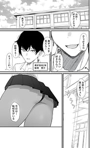 Page 2: 001.jpg | 転校してきた黒ギャルを見て射精したのがバレました | View Page!