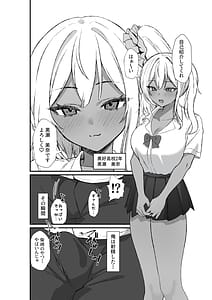 Page 3: 002.jpg | 転校してきた黒ギャルを見て射精したのがバレました | View Page!