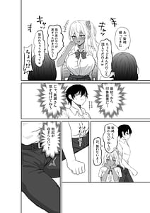 Page 5: 004.jpg | 転校してきた黒ギャルを見て射精したのがバレました | View Page!