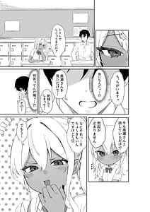 Page 6: 005.jpg | 転校してきた黒ギャルを見て射精したのがバレました | View Page!