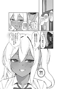 Page 7: 006.jpg | 転校してきた黒ギャルを見て射精したのがバレました | View Page!