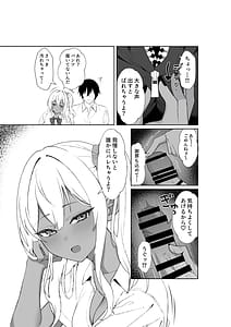 Page 8: 007.jpg | 転校してきた黒ギャルを見て射精したのがバレました | View Page!