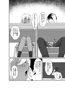 Page 9: 008.jpg | 転校してきた黒ギャルを見て射精したのがバレました | View Page!