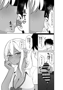 Page 10: 009.jpg | 転校してきた黒ギャルを見て射精したのがバレました | View Page!