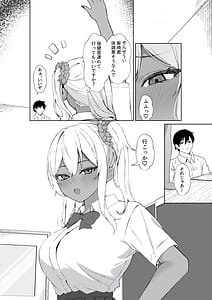 Page 11: 010.jpg | 転校してきた黒ギャルを見て射精したのがバレました | View Page!
