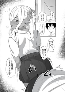 Page 12: 011.jpg | 転校してきた黒ギャルを見て射精したのがバレました | View Page!