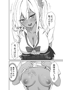 Page 13: 012.jpg | 転校してきた黒ギャルを見て射精したのがバレました | View Page!