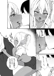 Page 15: 014.jpg | 転校してきた黒ギャルを見て射精したのがバレました | View Page!