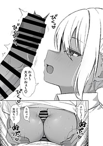 Page 16: 015.jpg | 転校してきた黒ギャルを見て射精したのがバレました | View Page!