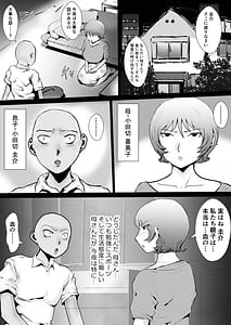 Page 2: 001.jpg | 天然パイパン母さんに中出し1回、顔射3回。 | View Page!
