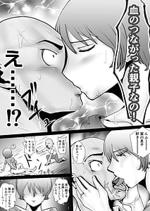 Page 3: 002.jpg | 天然パイパン母さんに中出し1回、顔射3回。 | View Page!