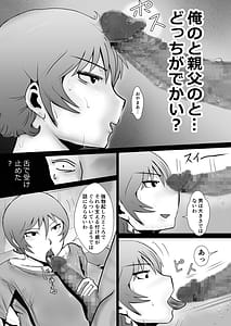 Page 9: 008.jpg | 天然パイパン母さんに中出し1回、顔射3回。 | View Page!