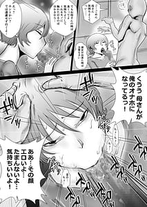 Page 13: 012.jpg | 天然パイパン母さんに中出し1回、顔射3回。 | View Page!