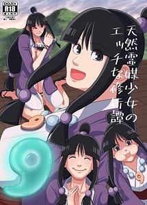 Cover | Tennen Reibai Shoujo no Ecchi na Shugyoutan | View Image!