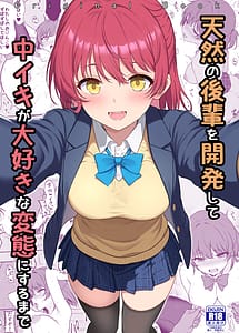 Cover | Tennen no Kouhai o Kaihatsu shite Nakaiki ga Daisuki na Hentai ni suru made | View Image!