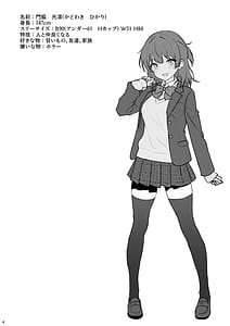 Page 3: 002.jpg | 天然の後輩を開発して中イキが大好きな変態にするまで | View Page!