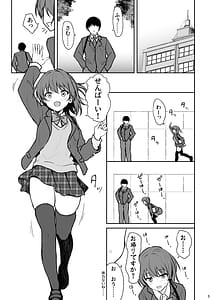 Page 4: 003.jpg | 天然の後輩を開発して中イキが大好きな変態にするまで | View Page!