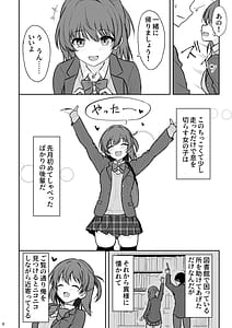 Page 5: 004.jpg | 天然の後輩を開発して中イキが大好きな変態にするまで | View Page!