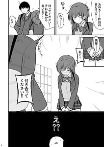 Page 7: 006.jpg | 天然の後輩を開発して中イキが大好きな変態にするまで | View Page!