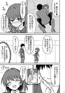 Page 8: 007.jpg | 天然の後輩を開発して中イキが大好きな変態にするまで | View Page!