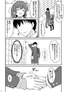 Page 9: 008.jpg | 天然の後輩を開発して中イキが大好きな変態にするまで | View Page!