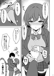 Page 10: 009.jpg | 天然の後輩を開発して中イキが大好きな変態にするまで | View Page!