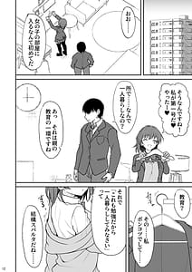 Page 11: 010.jpg | 天然の後輩を開発して中イキが大好きな変態にするまで | View Page!