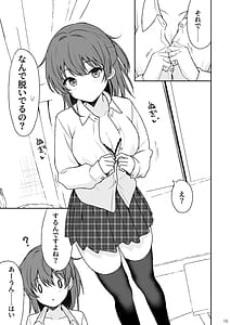 Page 12: 011.jpg | 天然の後輩を開発して中イキが大好きな変態にするまで | View Page!