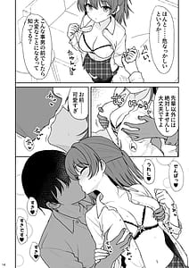 Page 13: 012.jpg | 天然の後輩を開発して中イキが大好きな変態にするまで | View Page!