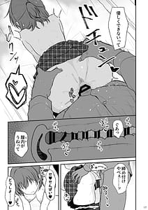 Page 16: 015.jpg | 天然の後輩を開発して中イキが大好きな変態にするまで | View Page!